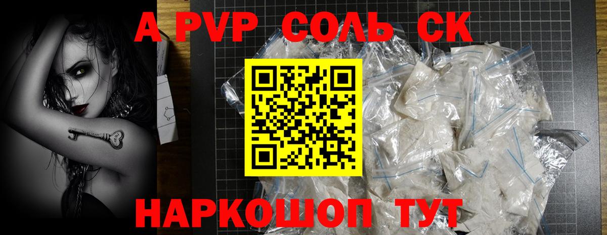 Alfa_PVP СК КРИС Котлас