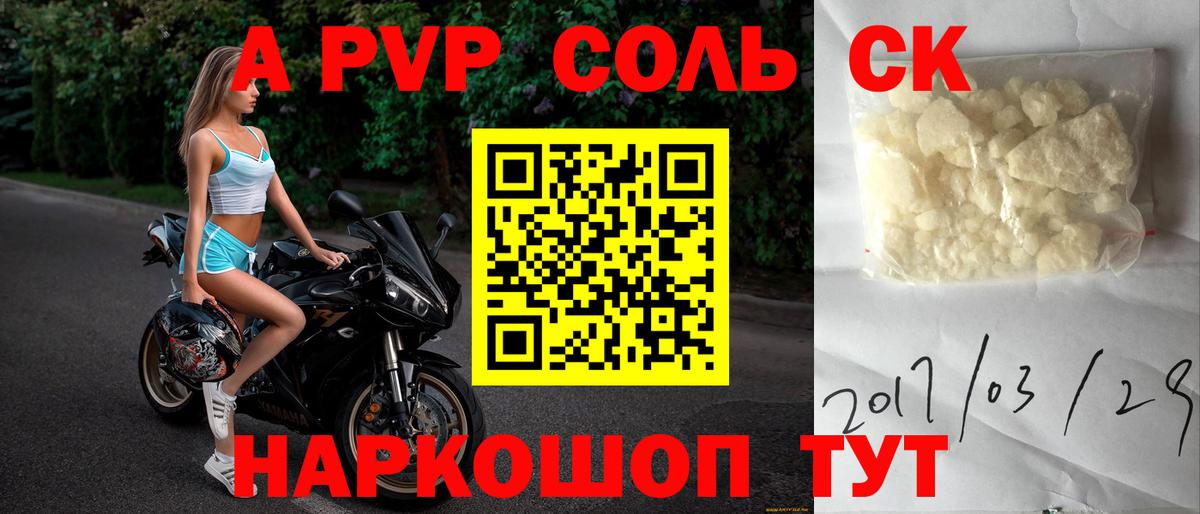Alfa_PVP Crystall  Вход с VPN  Alfa_PVP VHQ  Котлас  Alfa_PVP VHQ 