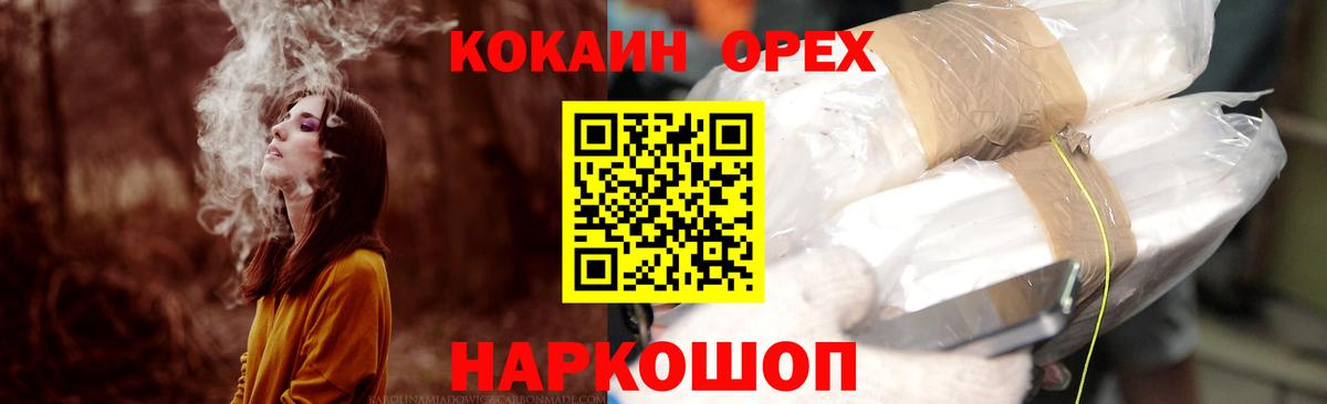 КОКАИН 98% Котлас