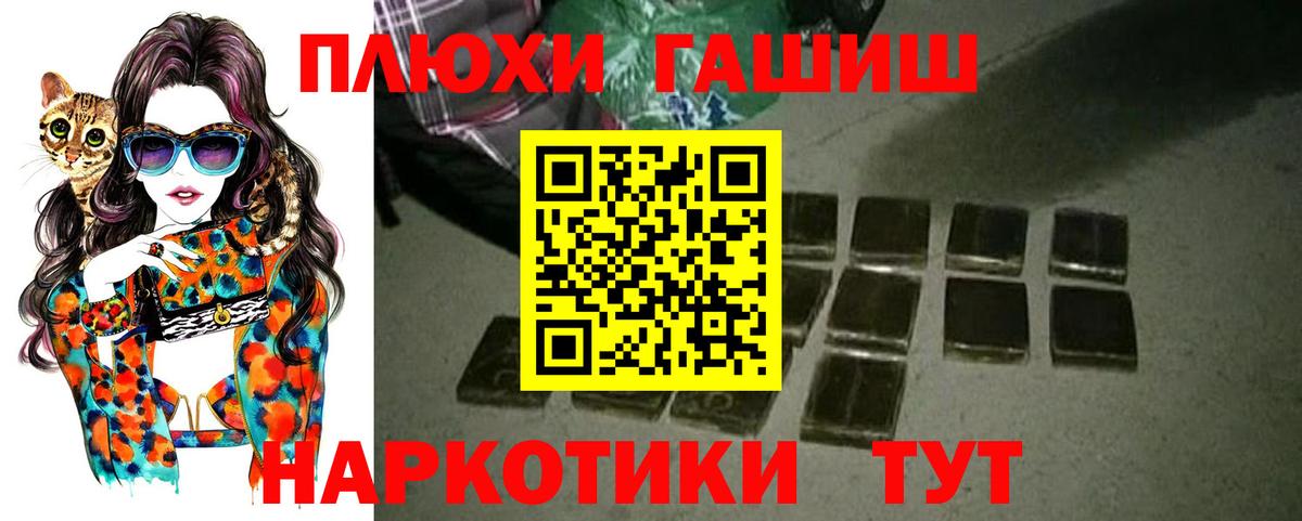 ГАШИШ ice o lator Котлас