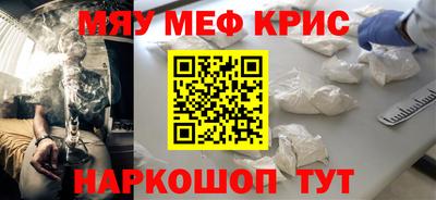 метамфетамин Анапа