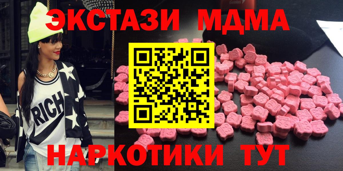 Котлас  MDMA VHQ  MDMA кристаллы  Вход с VPN 