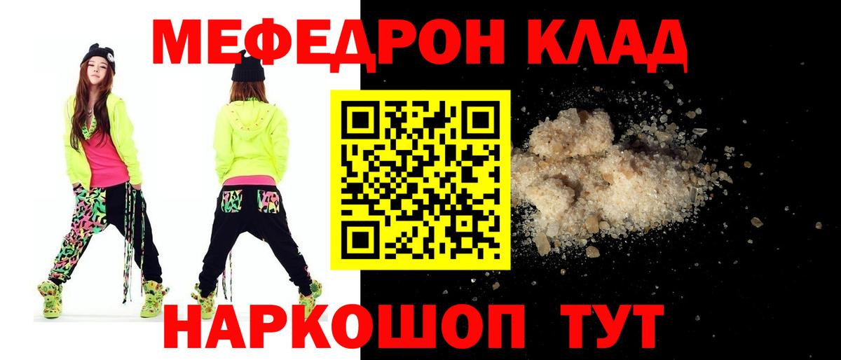 Мефедрон 4 MMC  Меф  Меф  Вход с VPN  Котлас  МЕФ mephedrone 
