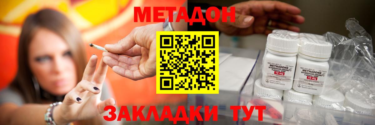 Котлас  МЕТАДОН мёд  Метадон мёд  Вход с VPN 