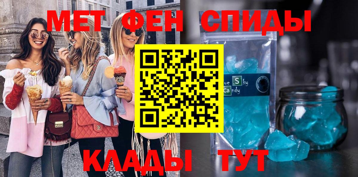 Метамфетамин винт Котлас