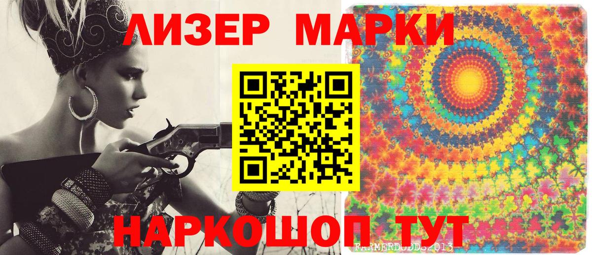 Марки NBOMe 1500мкг  Марки NBOMe  Котлас  Вход с VPN 