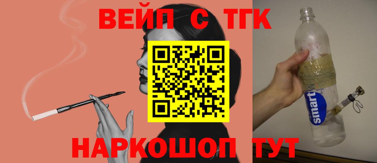 Дистиллят ТГК Wax  Вход с VPN  Котлас 